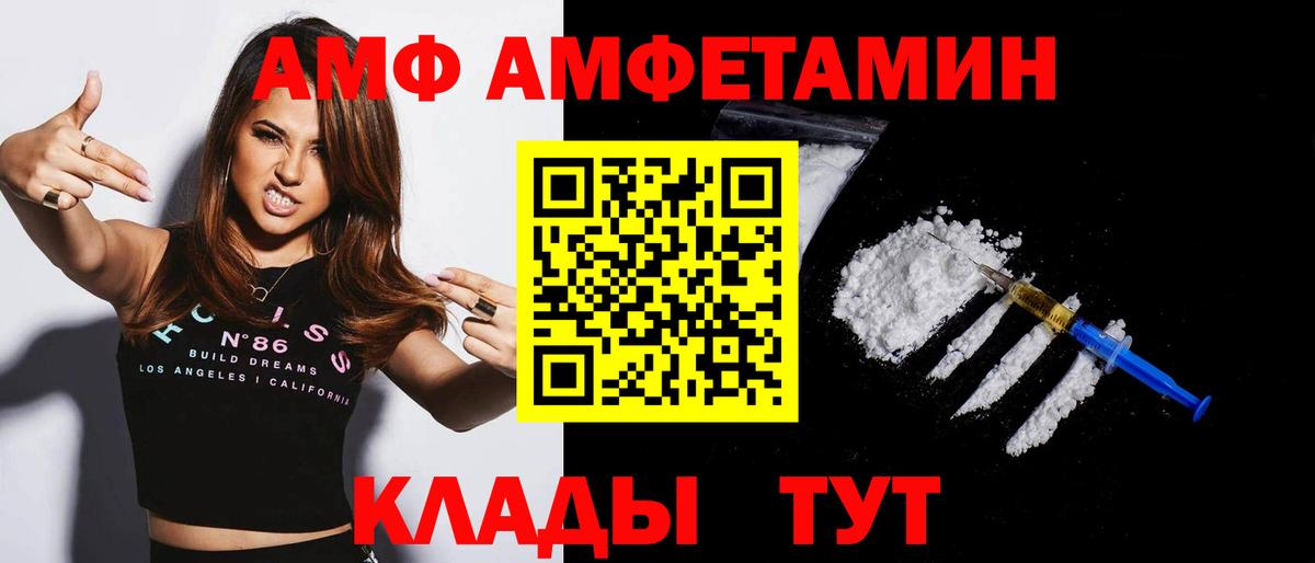 Кандалакша  АМФ Розовый  Amphetamine  Вход с VPN 