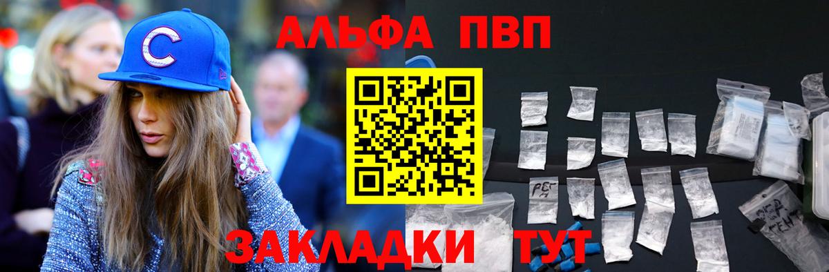 Кандалакша  Alpha-PVP мука  А ПВП СК КРИС  Вход с VPN 