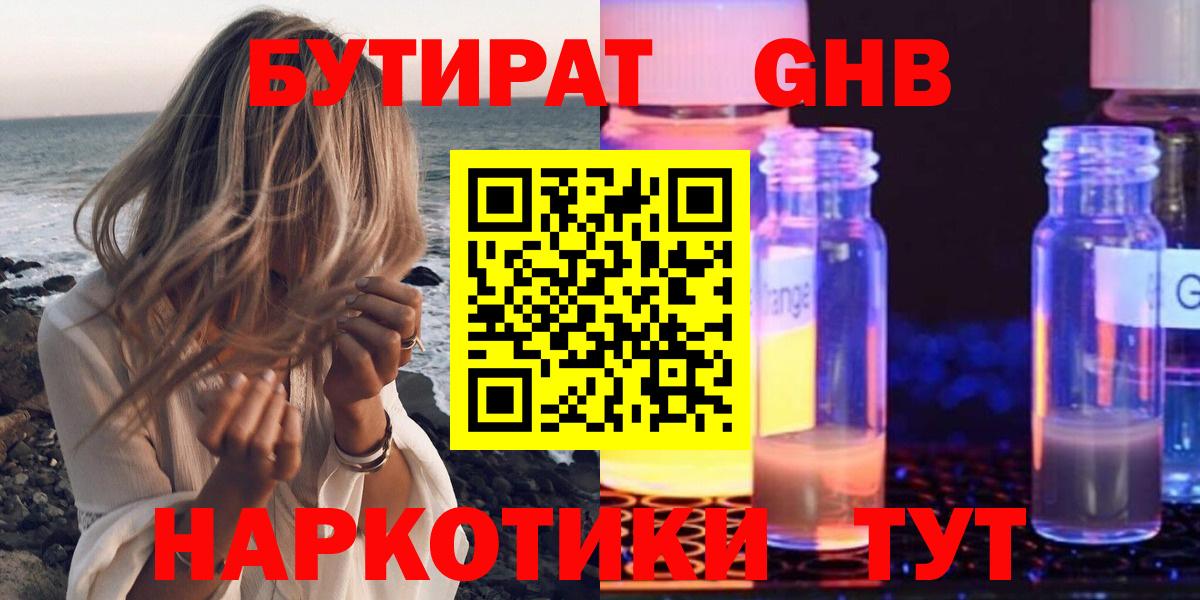 Бутират Butirat  Вход с VPN  Кандалакша 