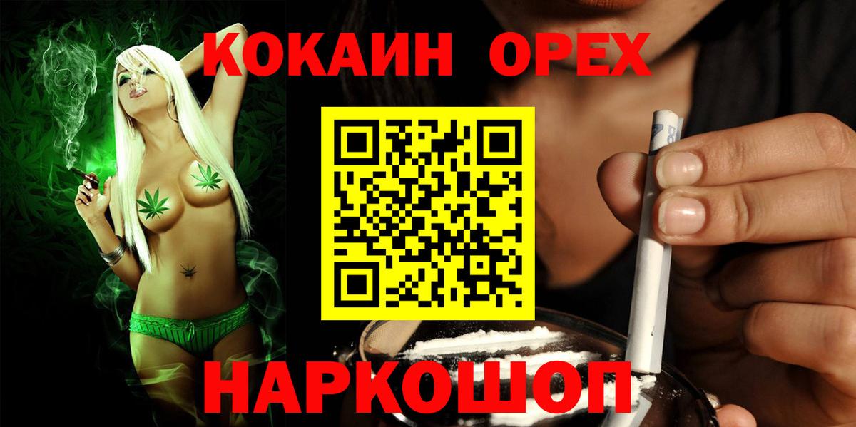 КОКАИН  КОКАИН Эквадор  Кандалакша  Вход с VPN  Кокаин Колумбийский 