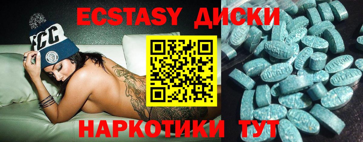 ЭКСТАЗИ 280мг  Экстази таблы  Кандалакша  Ecstasy  Вход с VPN 
