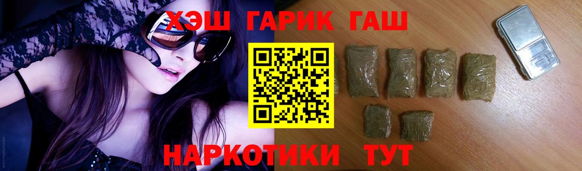 ГАШИШ хэш Кандалакша