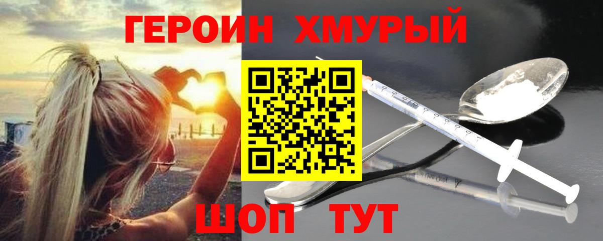 Героин афганец Кандалакша