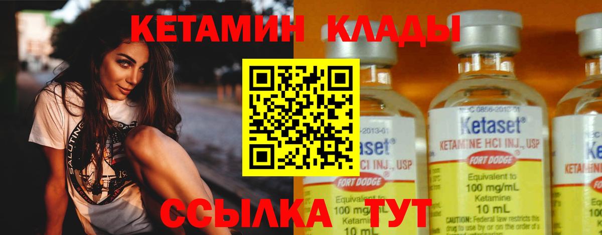 КЕТАМИН VHQ  Вход с VPN  Кандалакша 