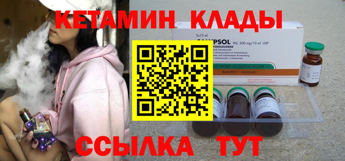 Кетамин ketamine Кандалакша