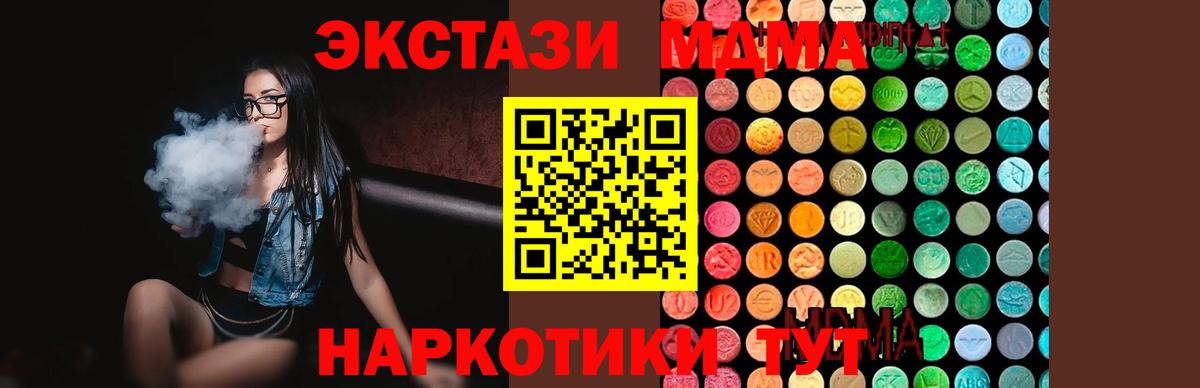 МДМА  Вход с VPN  МДМА Molly  Кандалакша  MDMA кристаллы 