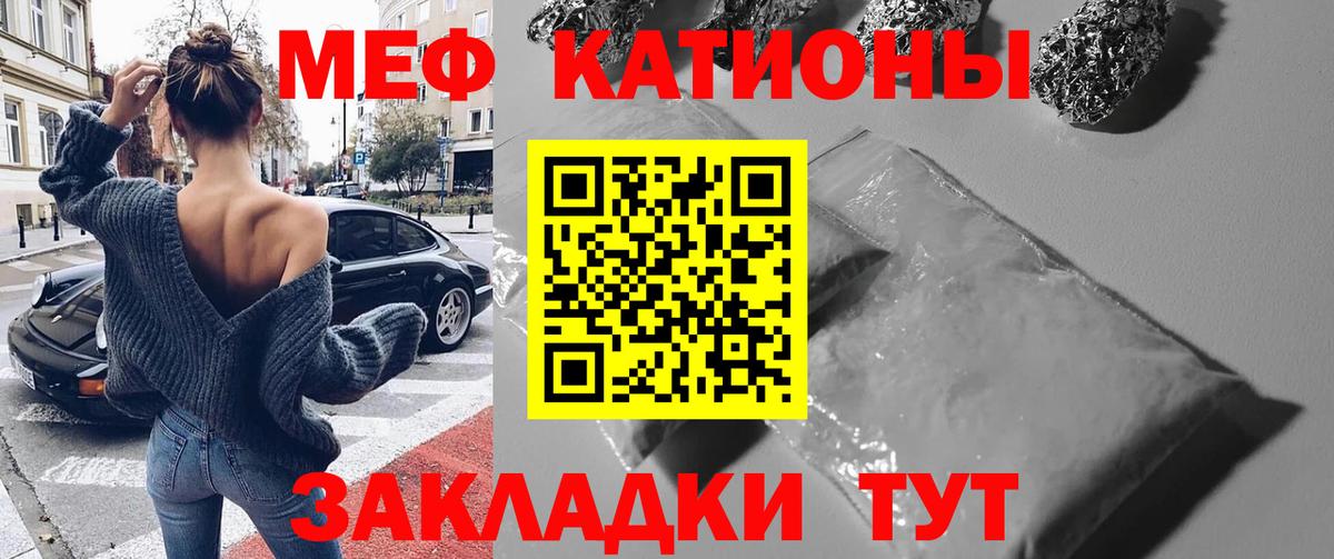 МЕФ 4 MMC  МЯУ-МЯУ VHQ  Вход с VPN  Меф  Кандалакша  МЯУ-МЯУ 
