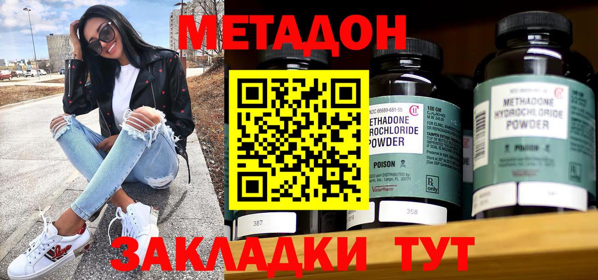 Кандалакша  МЕТАДОН methadone  Вход с VPN  blacksprut вход  Метадон белоснежный 