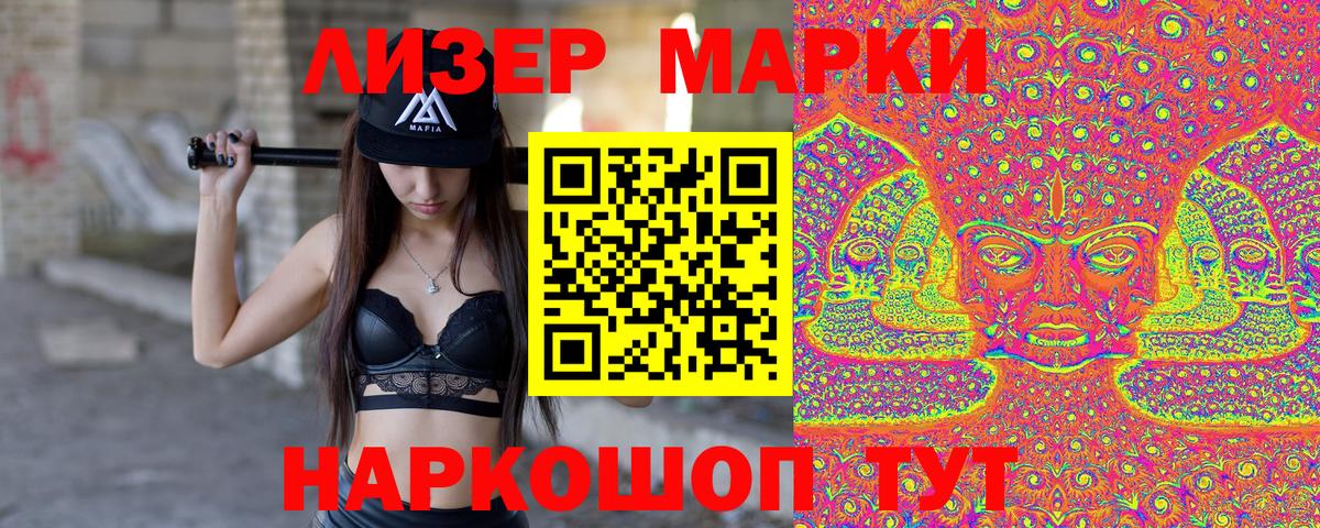 Наркотические марки 1,8мг Кандалакша