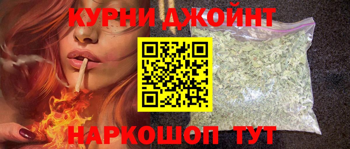 Канабис THC 21%  Канабис план  Кандалакша  Вход с VPN  Бошки Шишки White Widow 